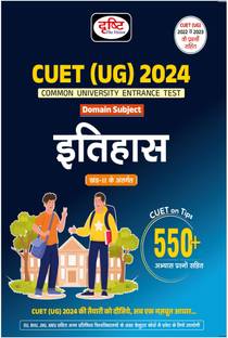 Drishti IAS CUET UG 2024 Itihas | History In Hindi | Central Universities Exam Books