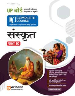 Up Board Complete Course Sanskrit 10th (Editionvi)
