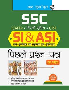 SSC : SI & ASI (CAPFs/Delhi Police/CISF)—Previous Years' Papers (Solved)