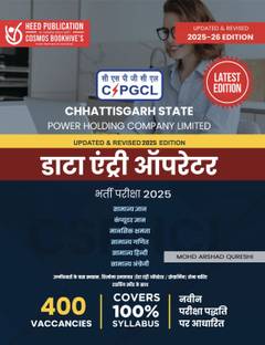 CSPHCL (Chhattisgarh State Power Holding Company Ltd) - Data Entry Operator Recruitment Exam 2021 - Hindi Edition