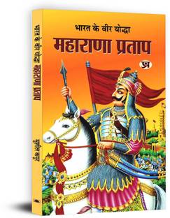 Bharat Ka Veer Yoddha Maharana Pratap