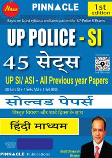 UP Police - SI / ASI / BNS 45 Sets (40 Sets SI + 4 Sets ASI + 1 Sets BNS) | Solved Papers with detailed explanation & short tricks | Hindi medium