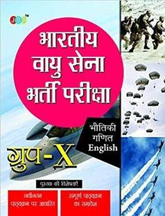 A STUDY GUIDE”- “BHOTIKI GANIT ANGREZI BHARTIYA VAYU SENA BHARTI PARIKSHA “GROUP X
