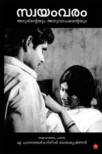 Swayamvaram Adoorinteyum Anuvachakanteyum