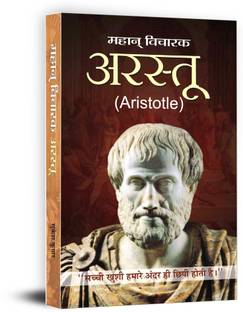 Aristotle - Aristotle A Biography of the Greek Philosopher, Polymath and Alexander the Great's Mentor. Hindi Edition [Hardcover] Sukesh Kumar 1 Edition