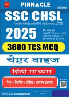 SSC CHSL 2025 : 3600 TCS MCQ Chapter wise 4th Edition Hindi medium