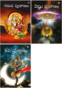 Garuda Puran + Vishnu Puran + Shiv Puran (Edition2024)