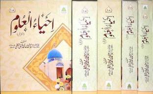 Ihya UL Uloom 5 volume set