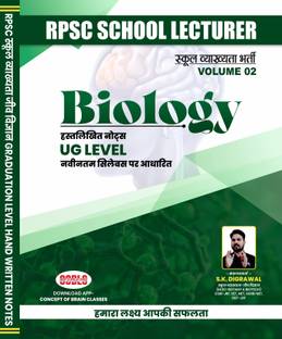 RPSC FIRST GRADE BIOLOGY FOR UG LEVEL , PGT BIOLOGY HAND WRITTEN NOTES FOR RPSC SCHOOL LECTURER EXAM