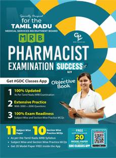 MRB TN तमिल नाडु फार्मासिस्ट एग्ज़ाम 2025 ऑब्जेक्टिव सॅाल्व्ड पेपर्स (5000+ क्वेश्चन्स) बाय GDC पब्लिकेशन