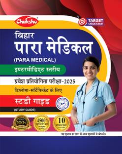Bihar Paramedical (Intermediate Level) Entrance Complete Study Guide Book 2025