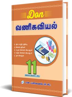 DON 11th Commerce Guide - Tamil