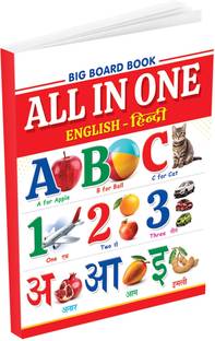 InIkao Kindergarten Books :All in One English - Hindi  - Big Board Book For Kids : 32 Page Early Learning Picture Book For Childern Of Age 2+ Years covering Alphabet, Animals, Nature, Culture & more | Look & Learn 32-Page Children’s Book for Kids Age 2+ Years