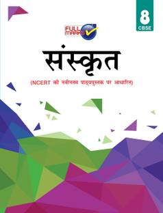 Sanskrit Support Book (Based on New NCERT Textbooks) for Class 8 2020-21 Edition