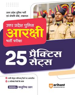 Arihant Uttar Pradesh Police Constable Recruitment Exam 25 Practice Sets Hindi | All Sets Based on Latest Pattern | 5 Solved Papers | 3000+ Objective Questions