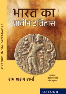 Bharat Ka Prachin Itihas