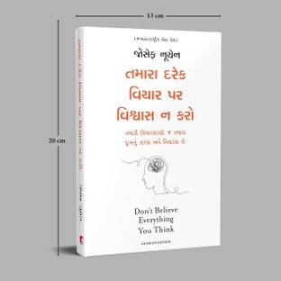 Don't Believe Everything You Think (Gujarati)
