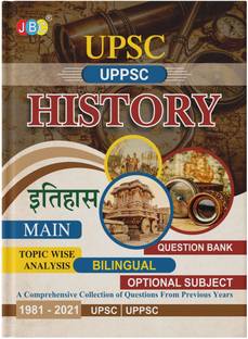 2022 UPSC/ UPPSC/ IAS/ PCS MAIN HISTORY (OPTIONAL SUBJECT/GENERAL STUDIES PAPER 1 ) TOPIC WISE QUESTIONS BANK (BILINGUAL) FOR CIVIL SERVICES EXAMINATION Previous Years Solved Papers (1981-2021)  - UPSC/ UPPSC/ IAS/ PCS MAIN HISTORY (OPTIONAL SUBJECT/GENERAL STUDIES PAPER 1 ) TOPIC WISE QUESTIONS BANK (BILINGUAL) FOR CIVIL SERVICES EXAMINATION with 1 Disc