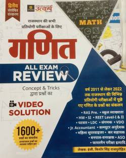 Maths All Exam Review by Kishor Sir