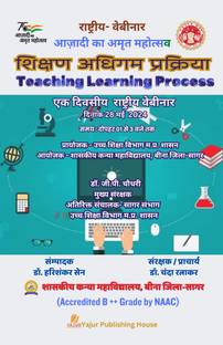 Teaching Learning Process (shikshan adhigam prakriya)
