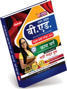 UP B.Ed JEE (Joint Entrance Examination) Kala Varg Complete Study Guide Book For 2025 Exam