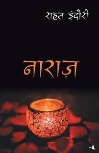 Naraz