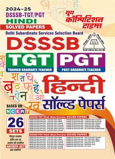 DSSSB-TGT/PGT Hindi (Based On NCERT) 26 Sets Solved Papers 2024-25