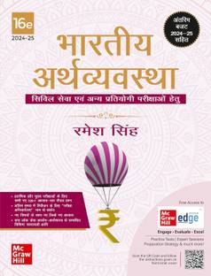 Bhartiya Arthvyavastha | Indian Economy (Hindi) by Ramesh Singh for UPSC CSE 2025 | 16th edition (latest) | Civil Services Exam - Prelims, Mains and Interview | State PSCs exams/ PCS exams | Solved Previous Years' Questions (PYQs) and Practice Questions for Prelims and Mains exams | Exclusive access to McGraw Hill edge online platform