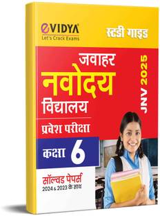 eVidya Jawahar Navodaya Vidyalaya (JNV) Class 6 Complete Guidebook For Entrance Exam 2023 with 2022 Solved Question Paper  - Best book for navodaya entrance exam class 6