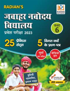 Jawahar Navodaya Vidyalaya (JNV) Practice Set with Solved Papers Entrance Exam 2023 for Class 6 (Hindi Medium)