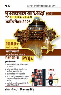 Neelkanth - Rajasthan Librarian Grade-III Recruitment Exam (Paper - II) PYQs Book