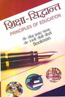 Principles Of Education