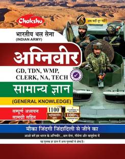 Chakshu Indian Army Agniveer (Clerk, TDN, GD, WMP, NA, TECH) Samanya Gyan Complete Study Guide Book For 2025 Exam