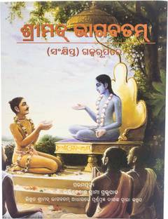 Srimad bhagavtam story form (Oriya)