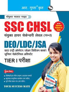 SSC: CHSL (10+2) DEO/LDC/JSA (Tier-I) Exam Guide 2026 Edition