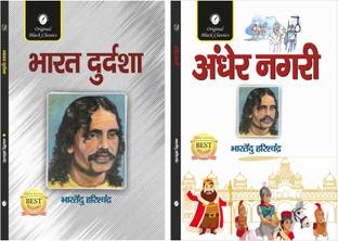 Bharat Durdasha & Andher Nagri