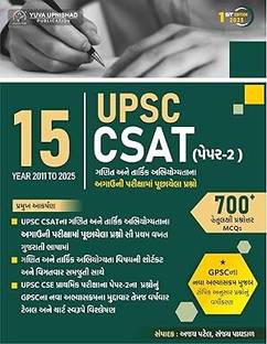 UPSC CSAT ( Paper-2) PYQs | Last 15 Years 2011 To 2025 |