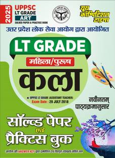 UPPSC LT Grade (Art) Solved Papers and Practice Book 2025