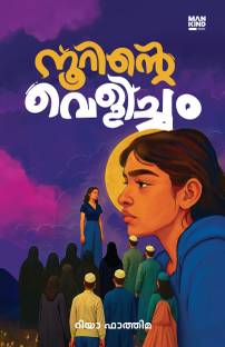 Noorinte Velicham - Malayalam Novel (FLNM)