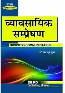 Business Communication 1 Edition
