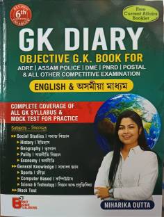 GK DIARY  - Gk dairy by Niharika Dutta for All competitive exam by binit book builders