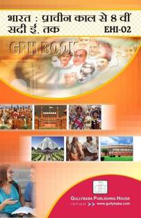 Gullybaba IGNOU 1st Year BA (Latest Edition) EHI-2 India: Earliest Times To The 8th Century A.D. in Hindi IGNOU Help Book with Solved Previous Year's Question Papers and Important Exam Notes  - EHI-2 India: Earliest Times To The 8th Century A.D. in Hindi Medium