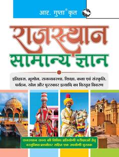 Rajasthan General Knowledge