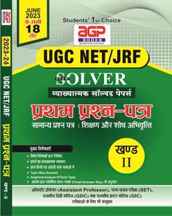UGC NET/JRF FIRST PAPER (Common)