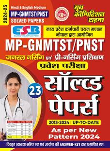 MP-GNMTST/PNST (Hindi & English Medium) 2013-2024 UP-TO-DATE (23 Sets) Solved Papers 2024-25