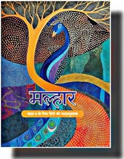 NCERT MALHAR Textbook for CLASS - 8 ( NCERT EDUCATION )