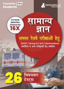 General Knowledge For Railway Book  - 2024 (Hindi Edition) - 26 Solved Topic-wise Tests Useful for NTPC, Group D, ALP, Paramedical, Apprentice with Free Access to Online Tests
