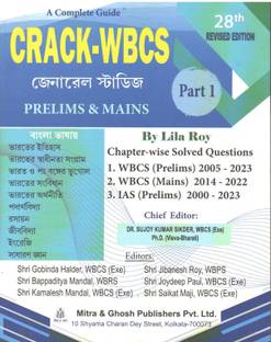 A COMPLETE GUIDE CRACK - WBCS [PART - 1] (28 TH EDITION) PRELIMS & MAINS BY LILA ROY