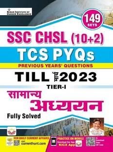 SSC CHSL General Awareness TCS PYQs Tier I Exam Till March 2023 Solved Papers (Hindi Medium) (4227)