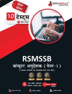 RSMSSB Rajasthan Computer Instructor Paper 1 Book  - 10 Full Length Mock Tests (1000 Solved Questions) with Free Access to Online Tests